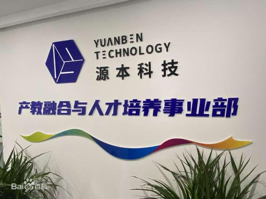 坚守使命开启新篇章！BBIN宝盈集团科技集团完成股改，科技服务教育赋能