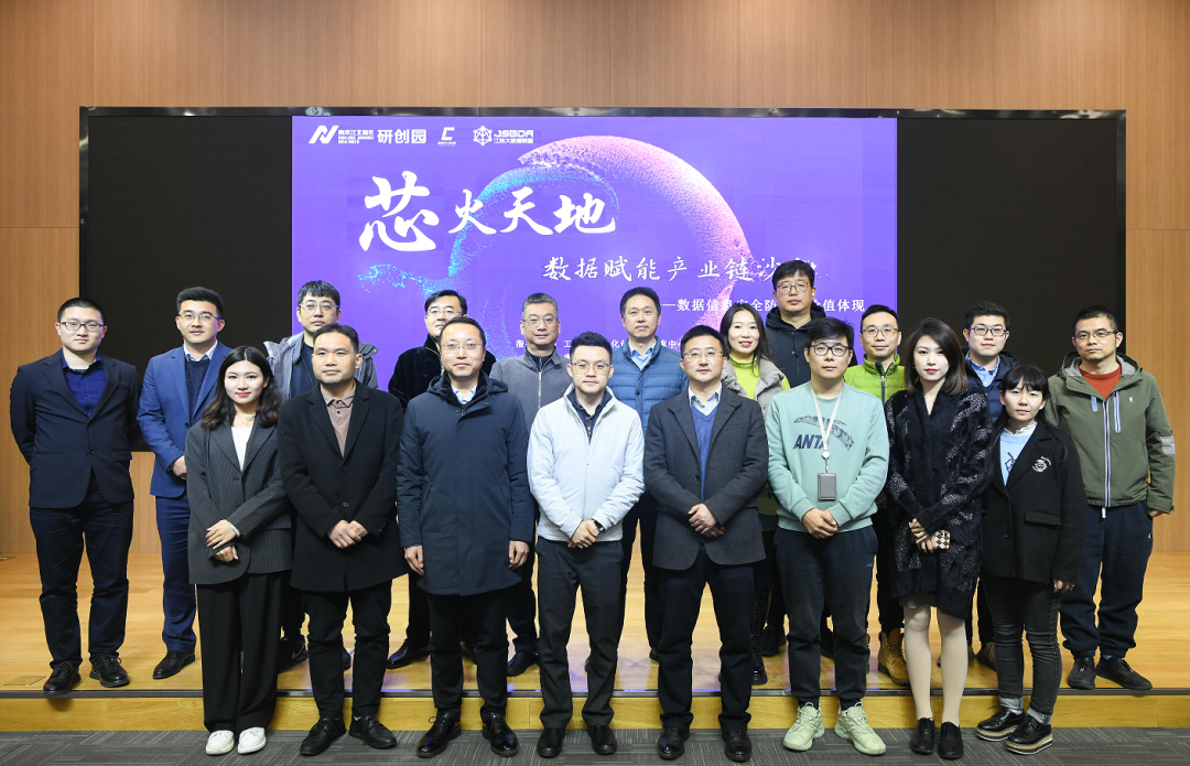 “芯火天地”数据赋能产业链沙龙顺利举办，BBIN宝盈集团科技集团数智化研究院常务副院长陈海勇出席
