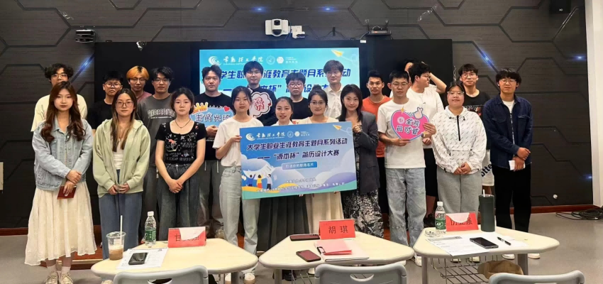 “BBIN宝盈集团杯”简历设计大赛在常熟理工学院举办