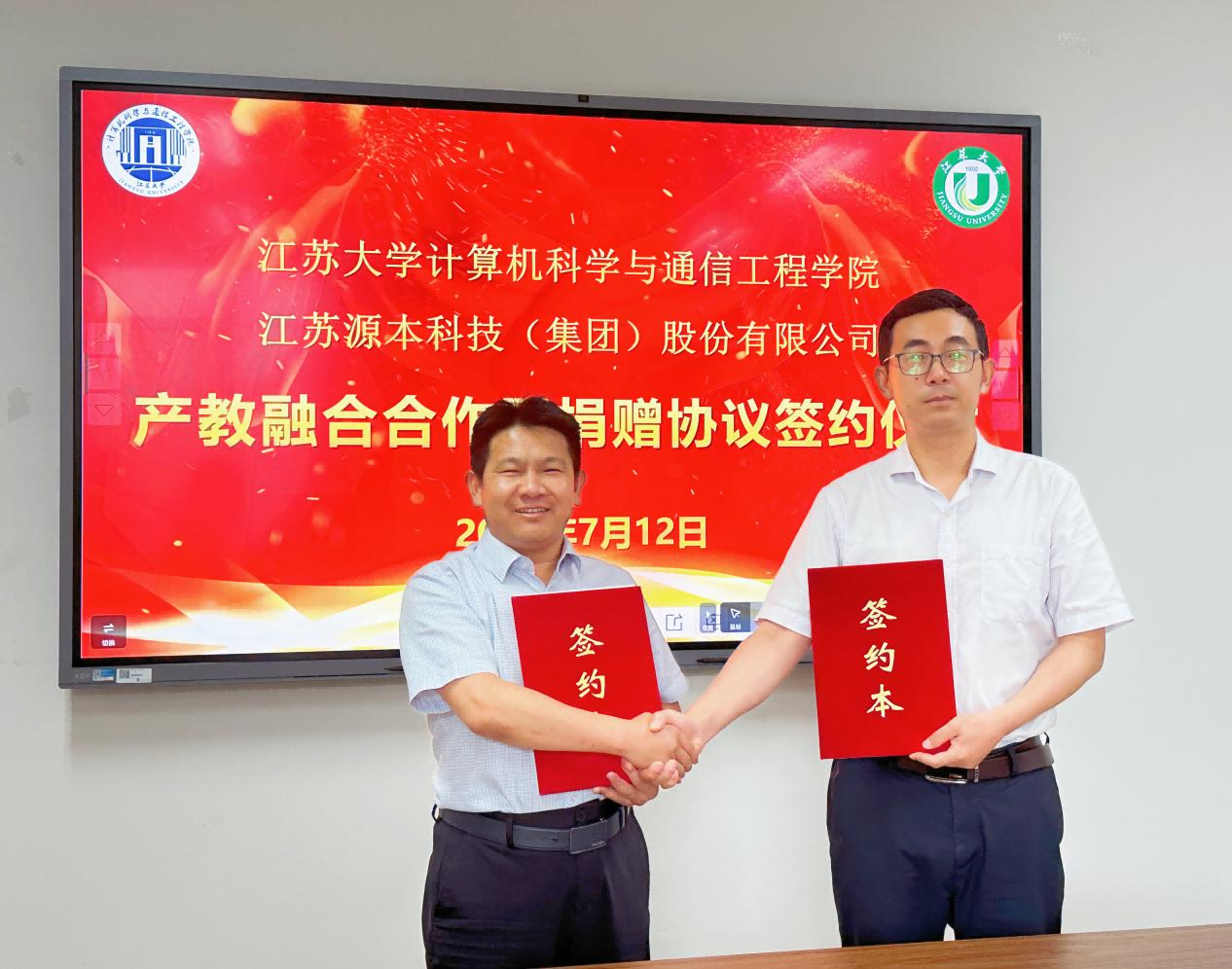 喜讯 | BBIN宝盈集团科技集团与江苏大学计算机科研与通信工程学院产教融合合作暨捐赠协议签约仪式圆满成功